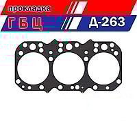Прокладка ГБЦ Д-260/263 (металлическая)
