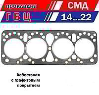Прокладка ГБЦ СМД-14…22
