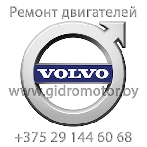 Ремонт двигателей внутреннего сгорания VOLOV